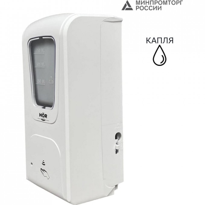 Автоматический дозатор для дезинфицирующих средств/мыла HOR DE-006A 9992069 1504489